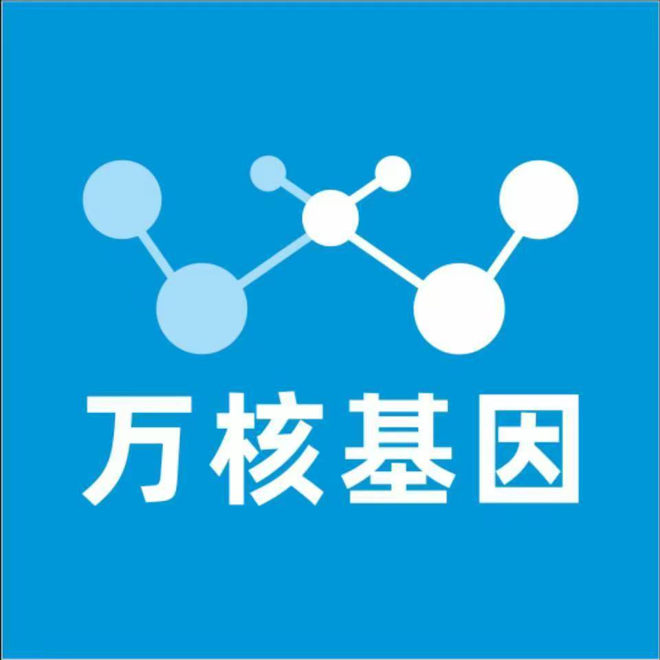 固原西吉万核DNA检测咨询中心